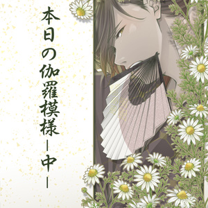 スラムダンク 歴史に名を刻め～～～お前等！！ - 南野のイラスト