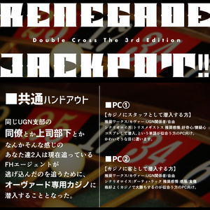 TRPG ダブルクロス　セット ○ハートレスメモリー 初版 帯付き TRPG ダブルクロス The 2nd