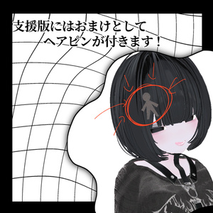【VRChat向けアクセサリー】papertail 缩略图 2