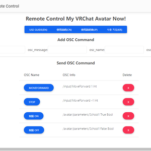 VRChat Avatar Remote Control 【OSC】 【VRCリモコン】