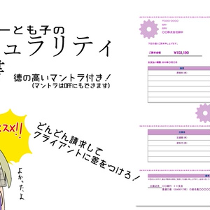 シンギュラリティ請求書