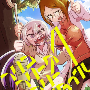 フリコフリークフリースタイル【デジタル版】