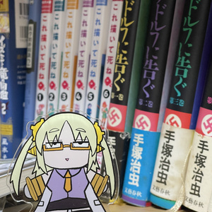 マシーナリーとも子　ぬいアクリルスタンド（2次発送）
