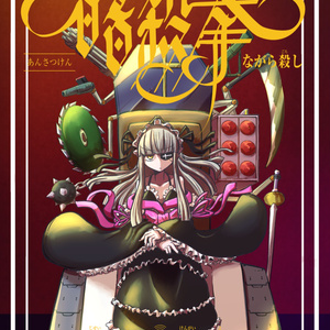 金田ママ / April 5th, 2024 - pixiv
