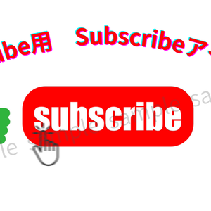 Youtube用 Subscribeの動画素材