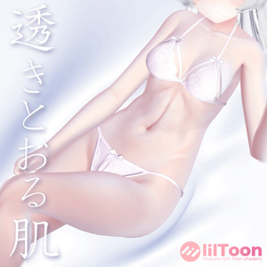 【セール中】SilkyShinigSkin
