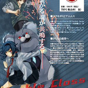 TRPG ダブルクロス　セット イエローサブマリンONLINEFLAGSHOP / ダブルクロス