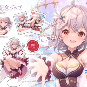【在庫残り少し！】🎂2024年🎂バースデー記念グッズ
