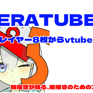 PERATUBER
