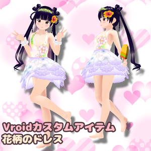 [無料 Vroid custom item] 花柄ドレス Floral dress