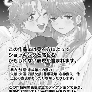 さよならを教えてアクリルフィギュア 広介 設定資料＆原画集 増補改訂