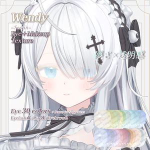 【セール中✨】Wendy Eye＋Ｍake Texture ❄儚さ×透明感❄ウエンディ「Serein」