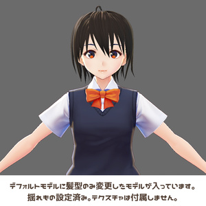 【VRoid正式版対応】ボーイッシュショートヘア