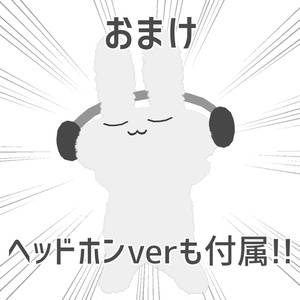 【無料】すやうさのほっぺあて【すやすやうさぎ】 缩略图 4