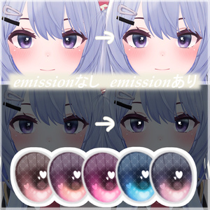 【無料】【2アバター対応】ふんわりハートアイテクスチャ 缩略图 9