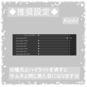 【無料あり】【4アバター対応】闇夜の煌めきアイテクスチャ 缩略图 10