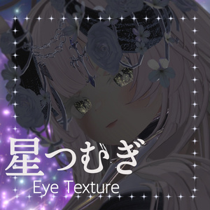 ✨ICHIGO対応✨【3アバター対応】星つむぎ Eye Texture 【22color】 缩略图 3
