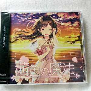 茜色の魔法 (1st Album)