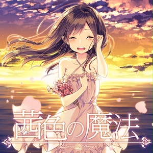 Kaleido Sphere ~天淵の双つ星~ - stellatram - BOOTH Kaleido Sphere ~天淵の双つ星~ - stellatram - BOOTH