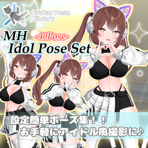 【11アバター対応】設定簡単♪ アイドル風ポーズ40種 "MH Idol Pose Set"【APL対応】