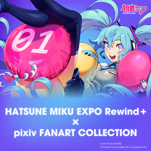 HATSUNE MIKU EXPO Rewind+ ×pixiv FANART COLLECTION