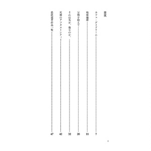文学フリマ×pixiv カフェタイム小説コンテスト受賞作品集
