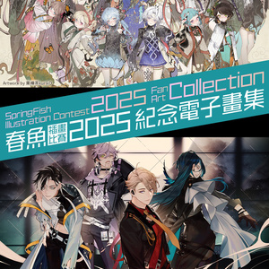 IDENTITY V × PIXIV COLLECTION 第五人格 イラスト集 identityV