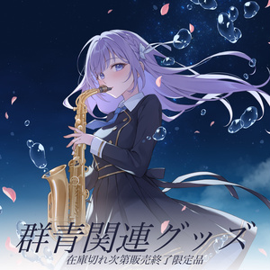 朔栖まよ｜1st original song 'Ignited Spirit' 【初版数量限定