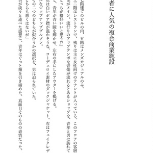 【新品未読】四龍島20周年記念私家版『四龍島 弱冠』 四龍島 弱冠』四龍島20周年記念私家版 - 《真樹堂書舗》shinjudo