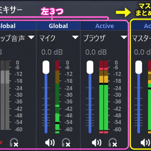 【半額セール】OBS Master Control ・ OBSに音声マスターチャンネルを追加できるプラグイン