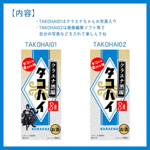 【無料】Stronger Zero 用テクスチャ　タコハイ風ラベル【クラエナ】 缩略图 2