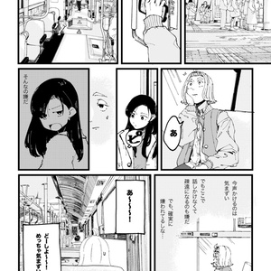 来週、雨が降ったら(DL版) - murasakino - BOOTH