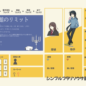 【無料】シンプルフタリソウサ部屋素材