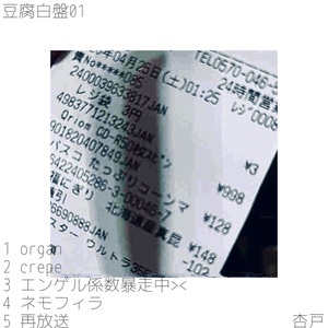 Aliey:S 1st Album『アリスに歌を』 - Aliey:S Official Store - BOOTH