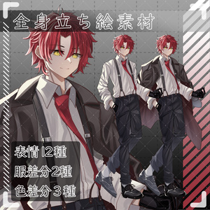 立ち絵素材04-男性-【色差分3種】【表情12種】