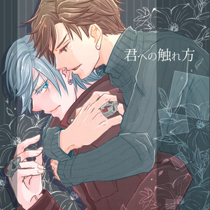 おまえの声を聞かせてよ Mono Log Booth