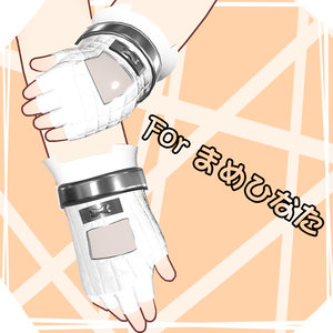 「無料」Fingerless Gloves（まめひなた ／まめふれんず）