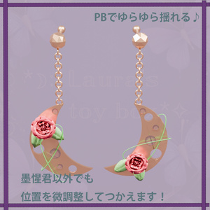 【VRChat想定】rose＆moon earring 薔薇と月のピアス 【アバター用アクセサリー】 缩略图 2