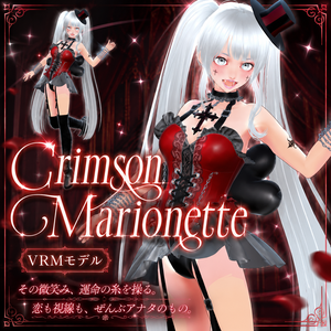 Crimson Marionette