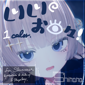 【しなの】Eyetexture & Makeup & shapekey  ーくりくりお目々！ー