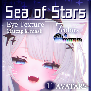 【11 AVATARS】EyeTexture & Matcap + mask 　ーSea of Starsー
