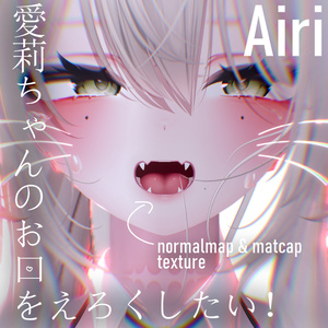 【愛莉】texture + matcap + normalmap ー愛莉ちゃんのお口をえろくしたい！ー