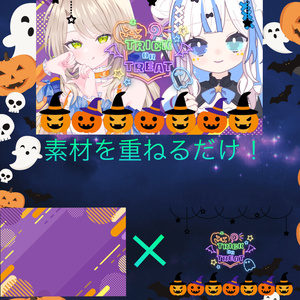 Trick or Treat！