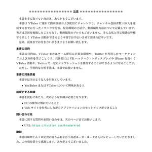 初心者VTuber　登録者数100人突破するまでの道のりまとめました！