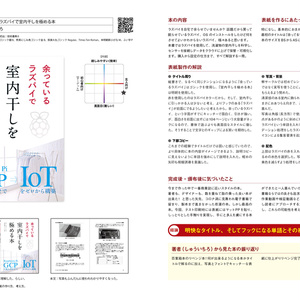 サークル味噌とんトロ定食の表紙の作り方、考え方。