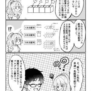 漫画で学ぶPythonプログラミング入門
