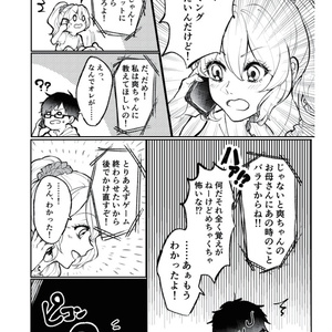 漫画で学ぶPythonプログラミング入門