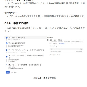 クラウドオブジェクトストレージサービスの使い方 Google Cloud Storage編