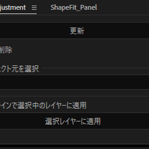 【After Effects スクリプト】SelectiveAdjustment