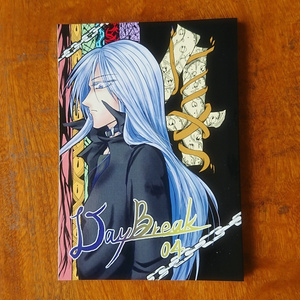 【創作漫画】DayBreak04